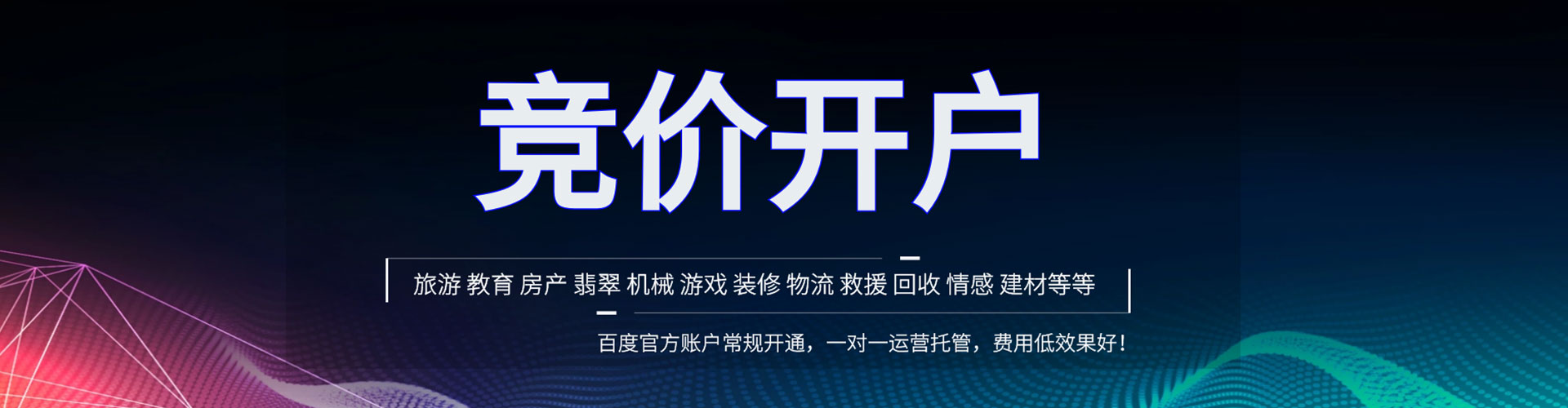 桥头百度包年竞价